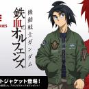 『機動戦士ガンダム 鉄血のオルフェンズ』から、ALPHA