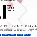 Sora2、AgentKit、ChatGPT Atlas、Anthropic東京オフ