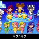 【G-MODEアーカイブス】『キラ☆キラ』Nintendo Switch