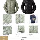 【KARRIMORより】様々な素材を使用したインシュutf-8