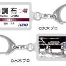 調布市主催「ゲゲゲ忌２０２５」に合わせ、オリutf-8