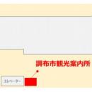 調布市主催「ゲゲゲ忌２０２５」に合わせ、オリutf-8
