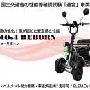 【11月8日(土)千葉市でELEMOsに乗れる】カツマタutf-8