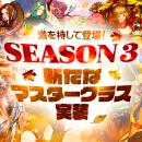 MMORPG『ツリーオブセイヴァーM』満を持して7つutf-8