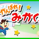 みんなの「楽しい歯みがき習慣」大公開！　歯みutf-8