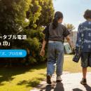 BLUETTI史上最小サイズのポータブル電源「AORA 1utf-8