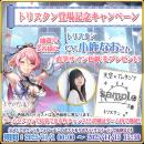 スマホRPG「天空のアムネジア」で声優「小鹿なおutf-8