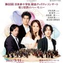 沼尻竜典×森 麻季×高島健一郎×鳥尾匠海×都響 一utf-8