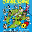 九州最大級の外遊びフェスがさらに進化！KAGOSHIutf-8