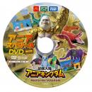 デジタルゲーム付き！恐竜や動物たちの手のひらutf-8