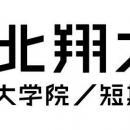 北翔大学がコスタリカ共和国から3名の研修生を受utf-8