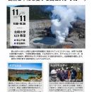 北翔大学がコスタリカ共和国から3名の研修生を受utf-8