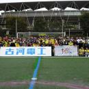 ウォーキングフットボールに協賛