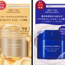 たっぷり使える20％増量タイプのアクアレーベルのオー