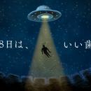 11月8日「いい歯の日」に向けた新CM公開 paylight X 