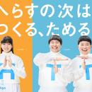 冬もHTT兄妹と一緒に！おうちでできる「へらす・つく