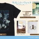 TVアニメ『サイレント・ウィッチ 沈黙の魔女の隠しご