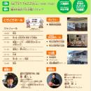 【埼玉県】令和７年度「みんな幸せ・共生社会 県民の