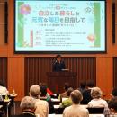 【開催報告】自分らしく豊かなシニア期の過ごし方を専