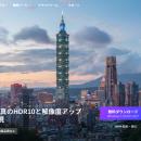 UniFab、RTX RapidHDR AI機能を発表：NVIDIA RTXグラ