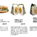 日本全国の“うまいもん”を巡る 第2弾！『日本全utf-8