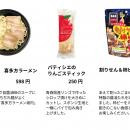 日本全国の“うまいもん”を巡る 第2弾！『日本全utf-8