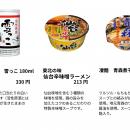 日本全国の“うまいもん”を巡る 第2弾！『日本全utf-8