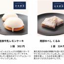 日本全国の“うまいもん”を巡る 第2弾！『日本全utf-8