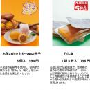 日本全国の“うまいもん”を巡る 第2弾！『日本全utf-8