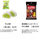 日本全国の“うまいもん”を巡る 第2弾！『日本全utf-8