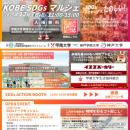 甲南大学で12月7日に第2回「KOBE SDGs マルシェutf-8