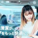 エコートの光触媒技術を搭載した新コーティングutf-8