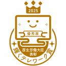 日本情報通信、厚生労働省の令和7年度「テレワーutf-8