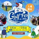 大会アンバサダーにWEST.濵田崇裕を迎えたACNチutf-8