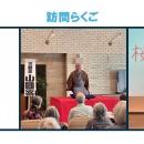 『エンタメ・ギフト』プロジェクト再始動！