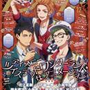 11月10日発売のアニメディア12月号、表紙は『ディズニ