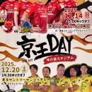 府中を本拠地とする東芝ブレイブルーパス東京とutf-8