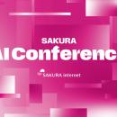AI活用による“共創の第一歩”を生み出すイベント「SAKU