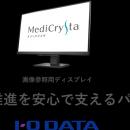 医療・福祉・保険向け展示会「国際モダンホスピタルシ