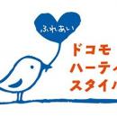 世界初の耳をふさがないオープンイヤー型集音器「coco