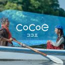 NTTグループ発、新しい”聞こえ”で毎日を高めるブラン