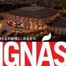 IGアリーナを起点に未来のまちを共創するプログラム「