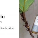 【バイオケミカル発想】新スキンケアブランド「libio