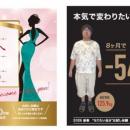 初めての方限定！“5日間のお試し体験”ダイアナ《なり