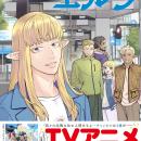 神奈川県あるあるネタ満載！TVアニメ＆ドラマ化 ご当