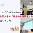 日本生命の社内起業から生まれた「ちょこいく」、昭和