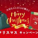 2025年のクリスマス、一番選ばれている枕・睡眠ギフト