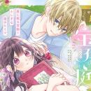 小学生に超人気の作家・やまもとふみ氏最新作が青い鳥