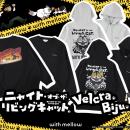 TVアニメ「ニャイト・オブ・ザ・リビングキャット」と