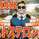 SNS総フォロワー230万人超え 筋トレ界のカリスマが、